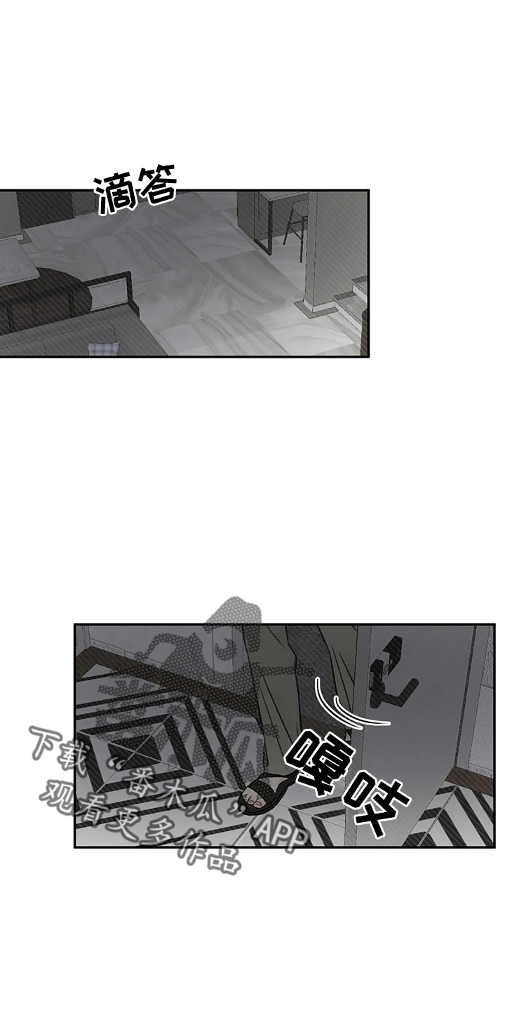预料之中和情理之中的区别漫画,第53章：太过分了1图