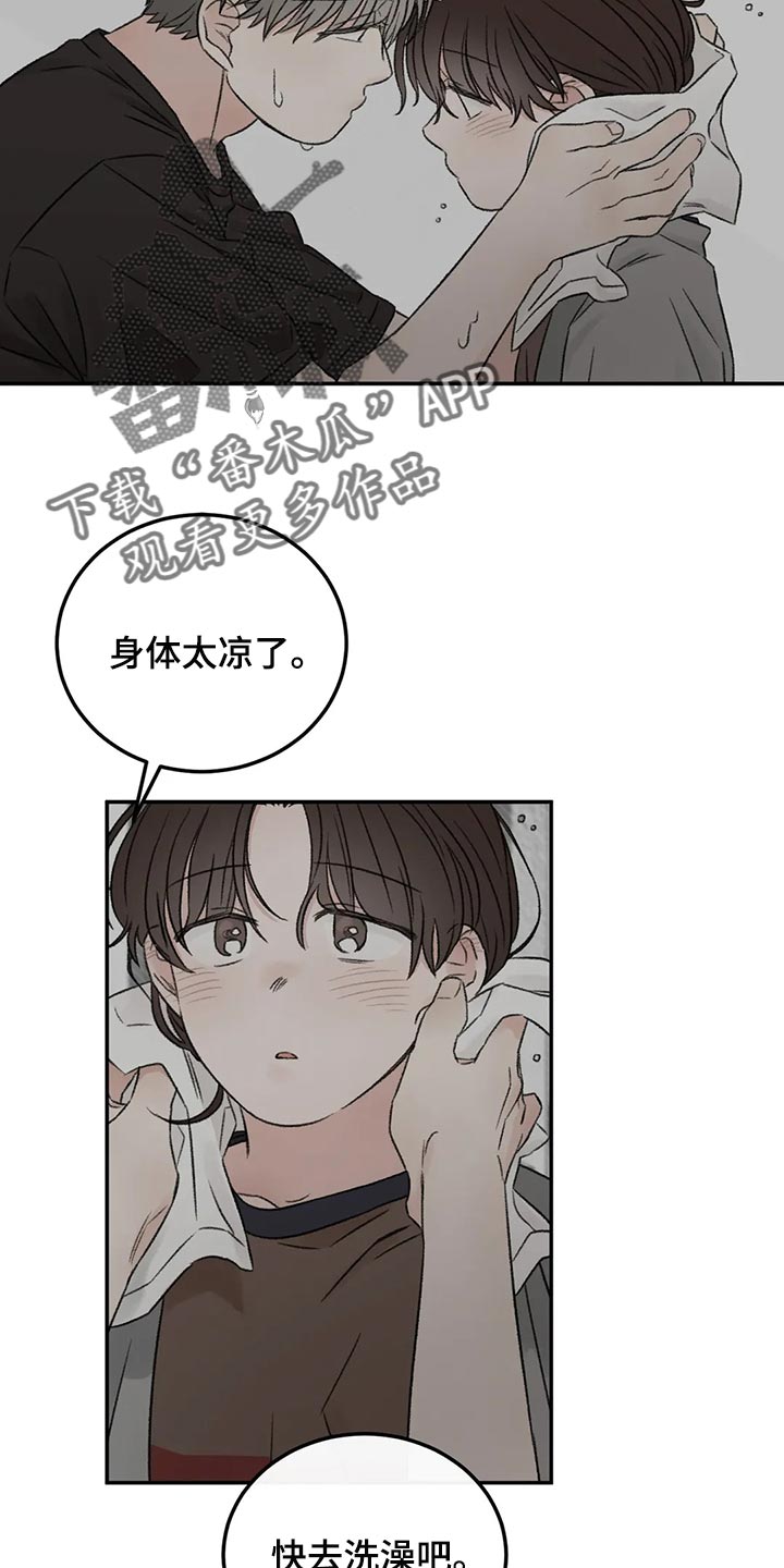 预料之外叫什么人漫画,第49章：表白1图