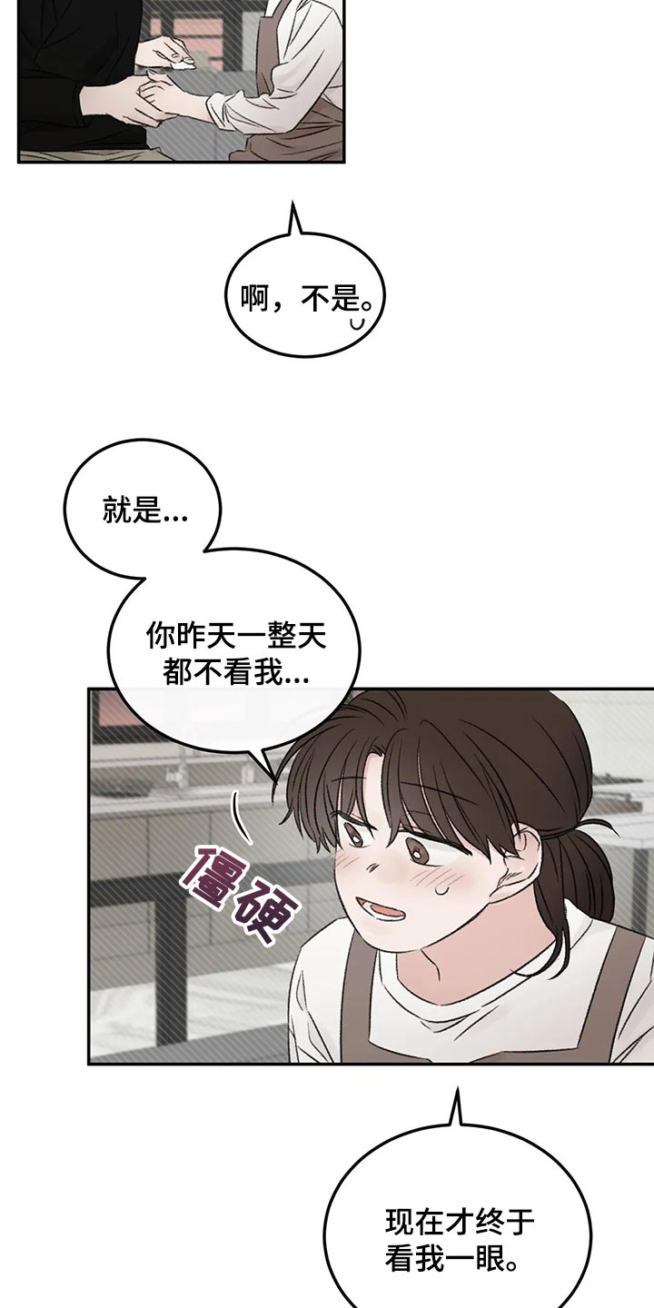 预料之外的甜蜜婚姻漫画,第42章：没有恶意2图