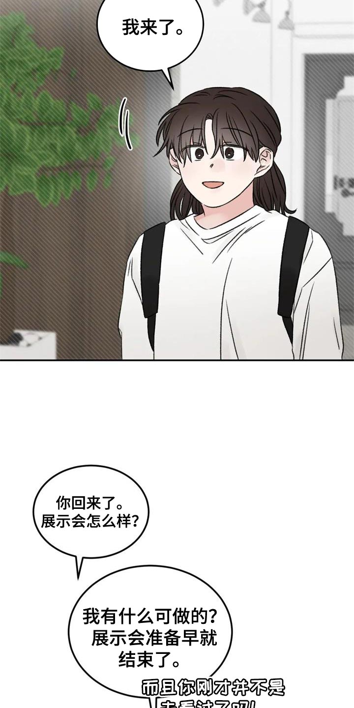 预料之外的英文怎么说漫画,第85章：我也想给你2图