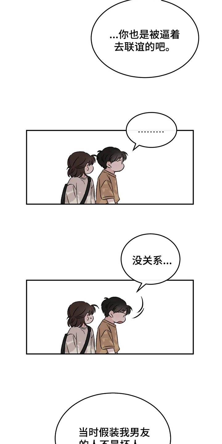 预料英语单词漫画,第41章：流血2图