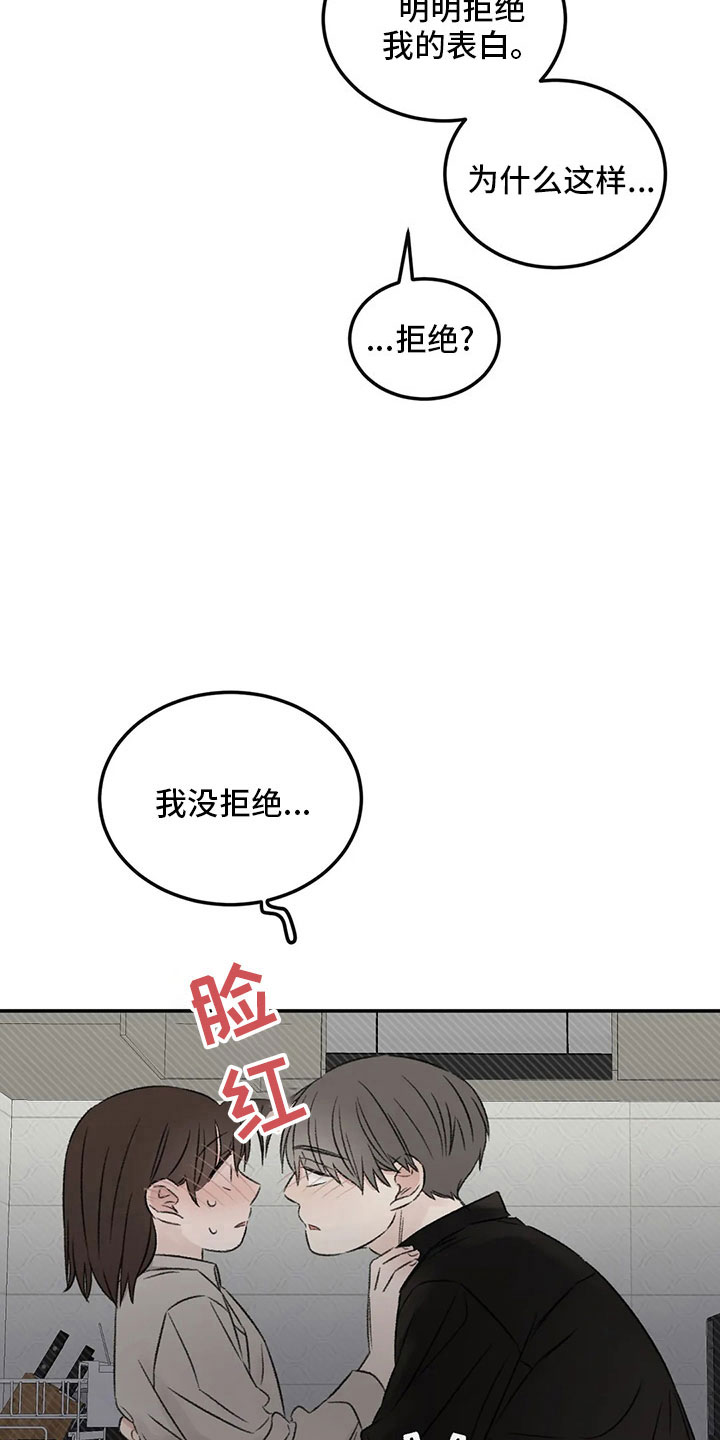 预料近义词漫画,第54章：不清醒2图