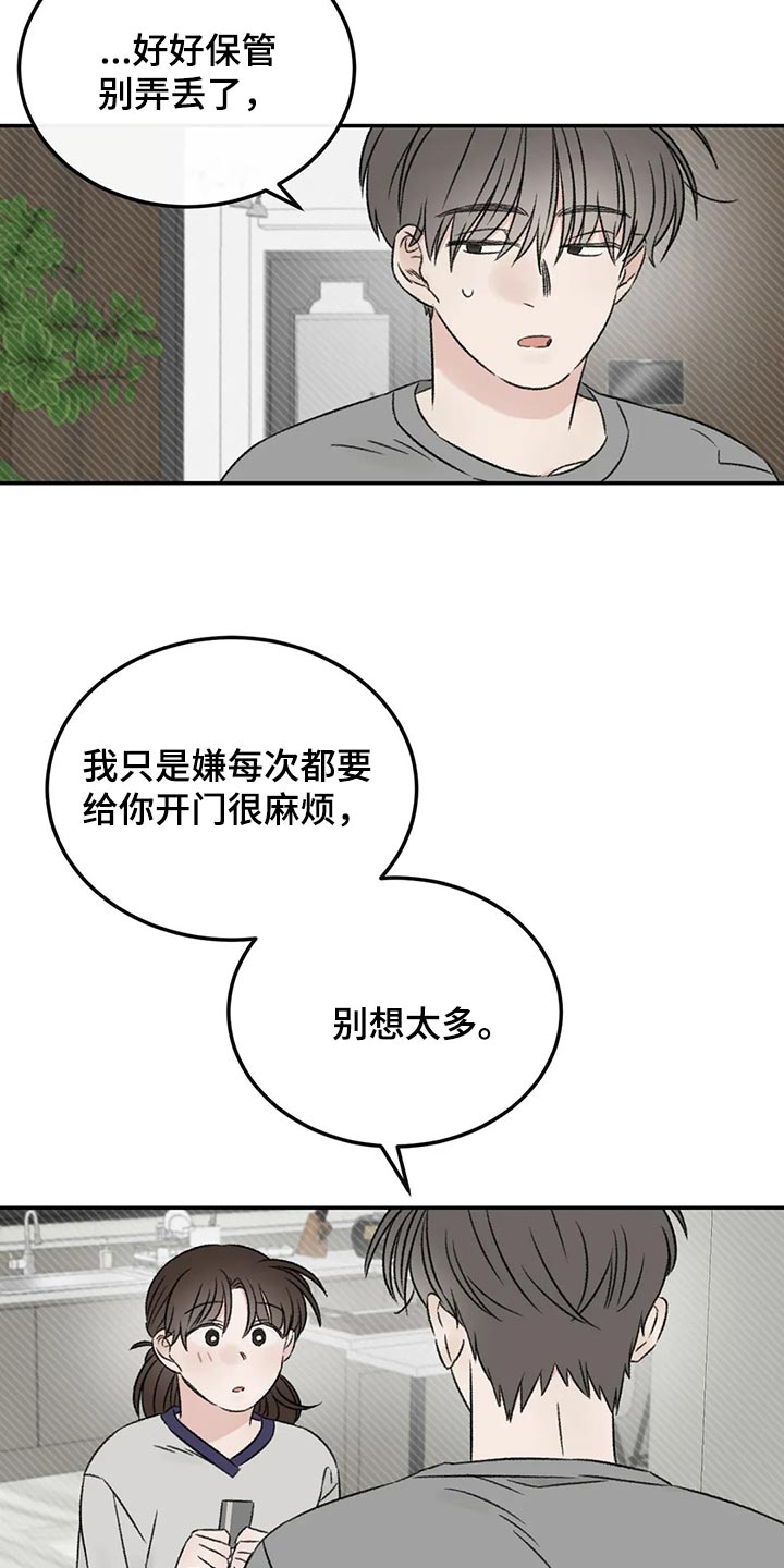 预料之外漫画,第32章：速战速决1图