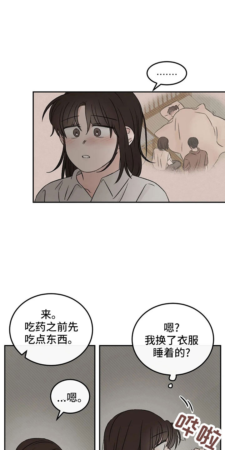 预料近义词漫画,第51章：多管闲事1图