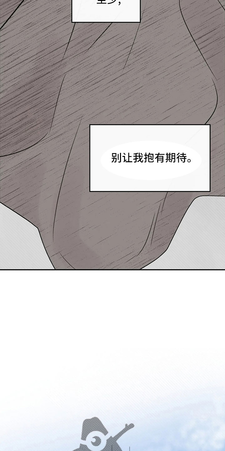 预料之外的英文怎么说漫画,第52章：出去1图