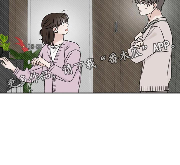 预料近义词漫画,第26章：一起吃饭1图