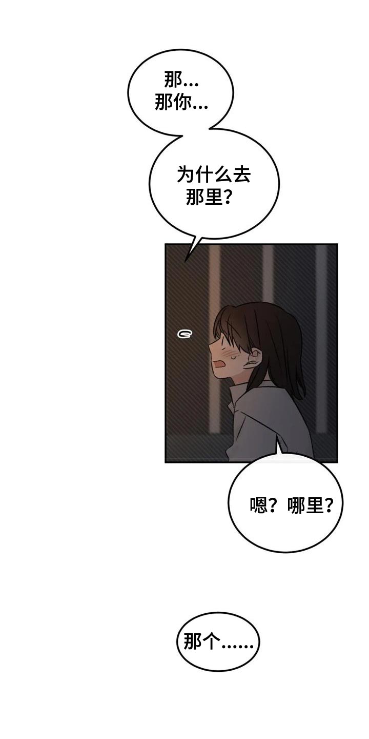 预料之外的事漫画,第84章：绘画练习1图