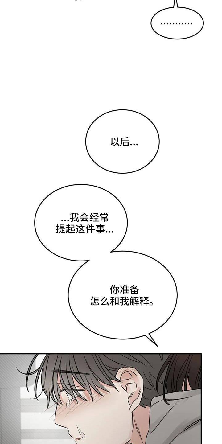 预料近义词漫画,第106章：你也救了我2图