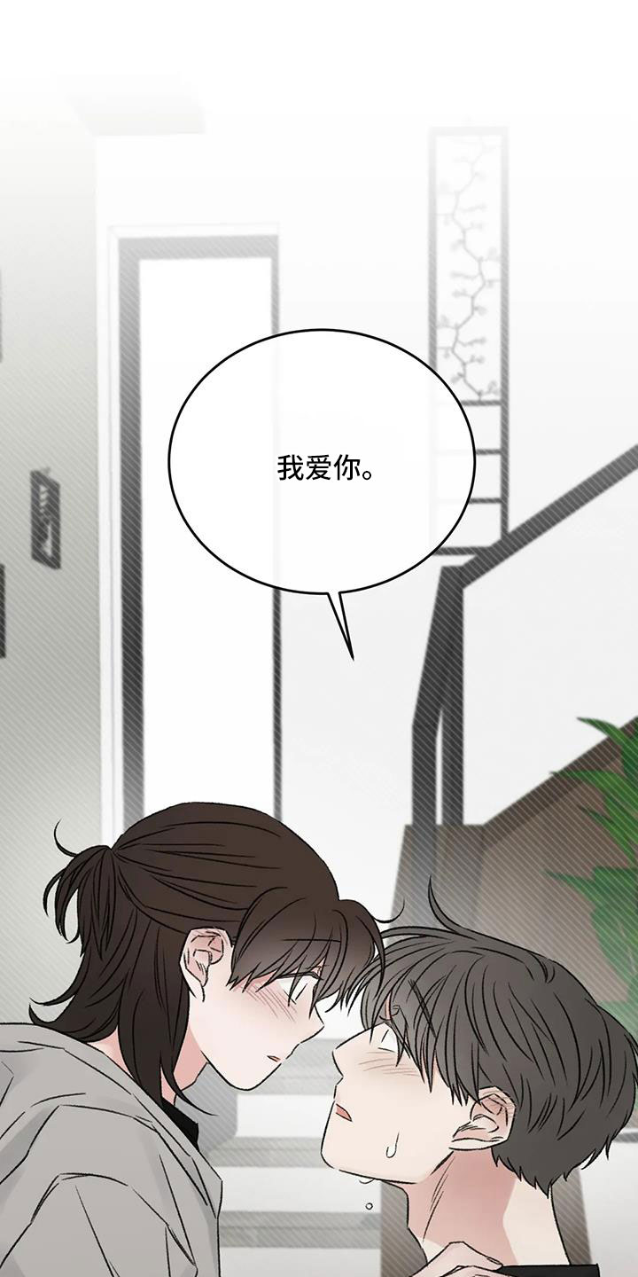 预料近义词漫画,第106章：你也救了我1图