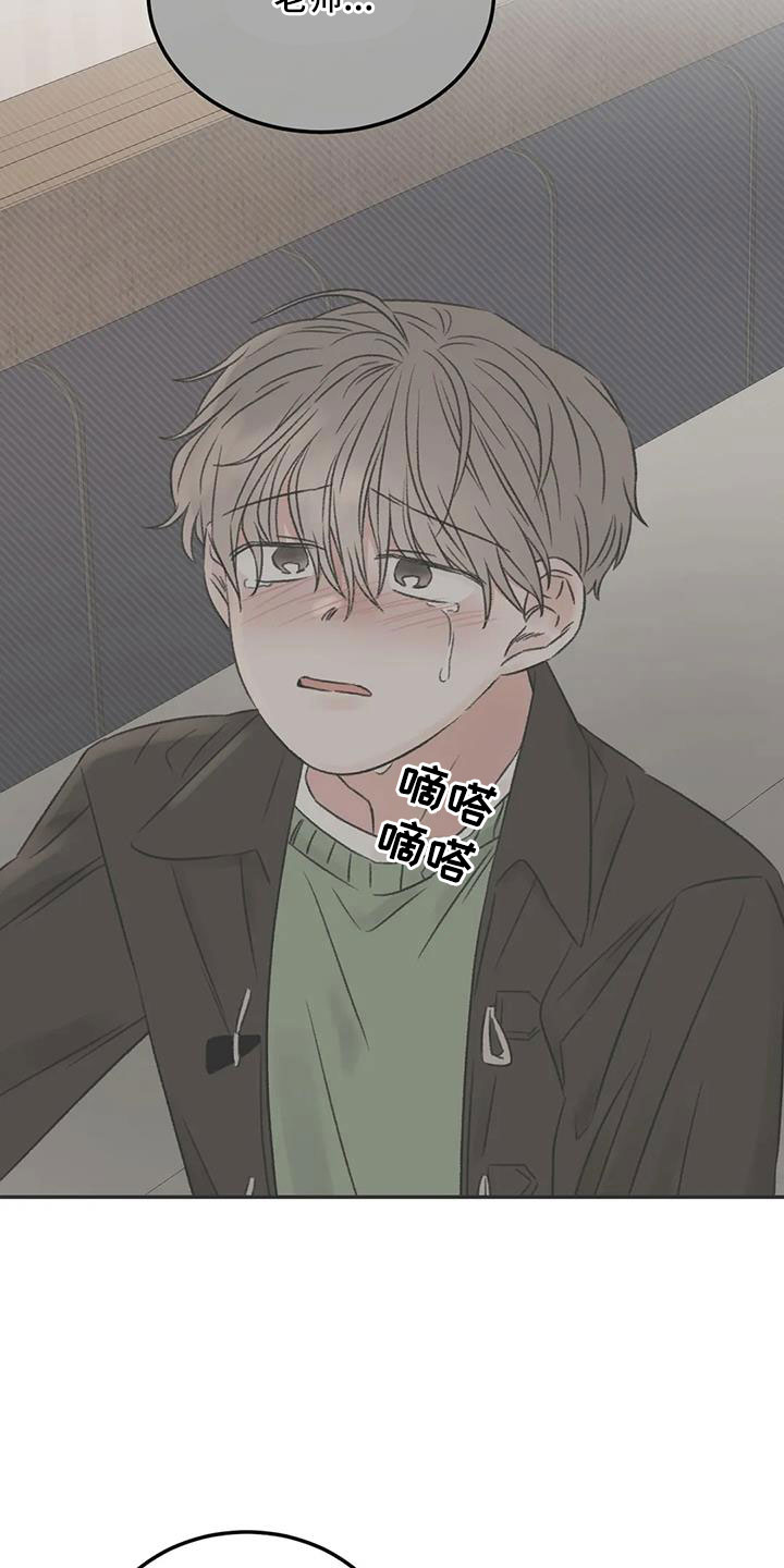 预料近义词漫画,第97章：必须结束2图
