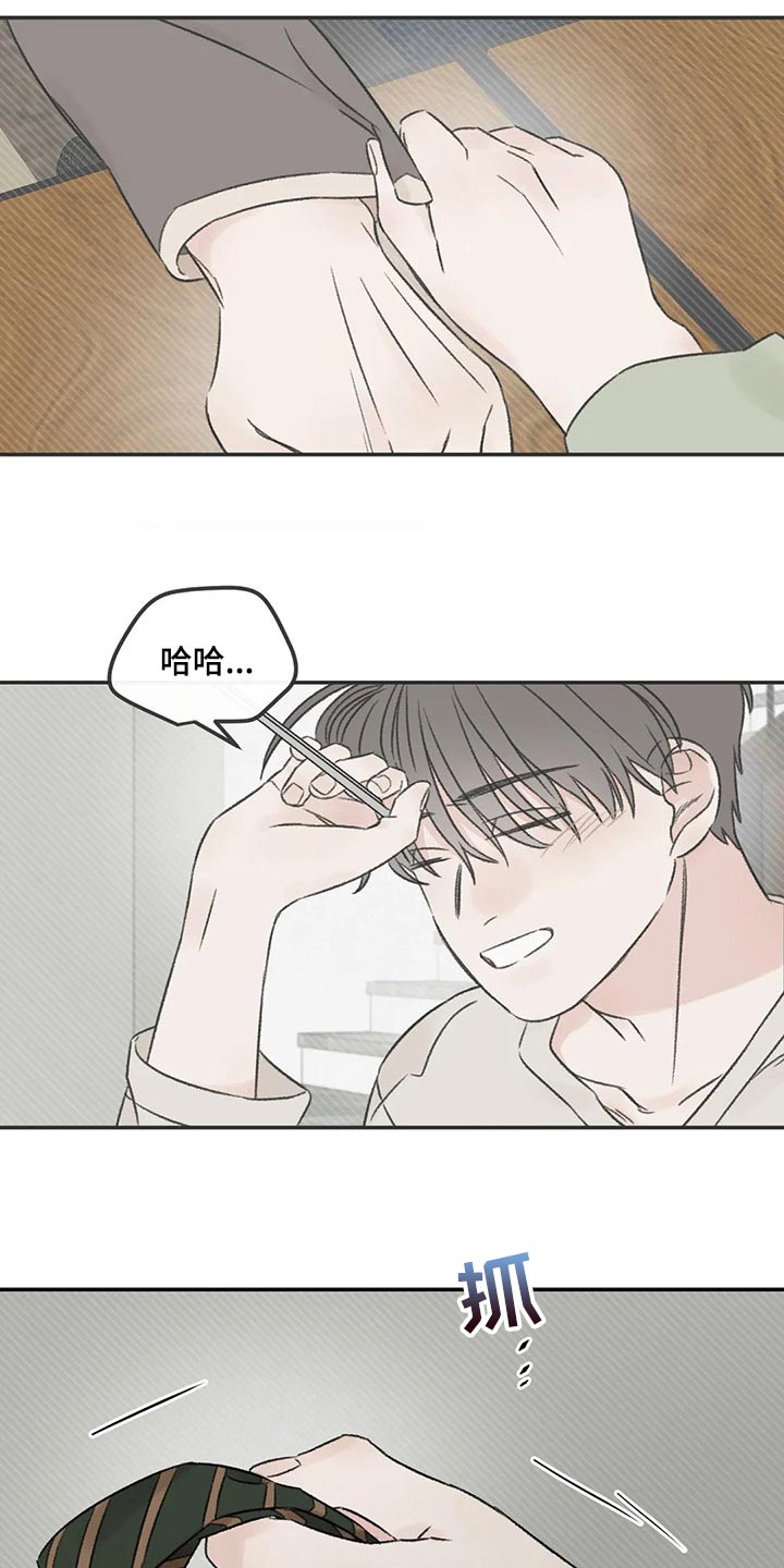 预料近义词漫画,第27章：我没信心2图