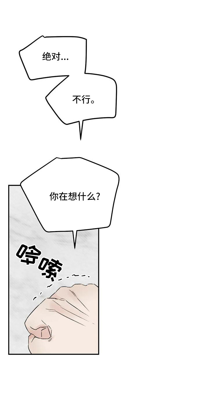 预料之外和意料之外的区别漫画,第59章：听你的1图