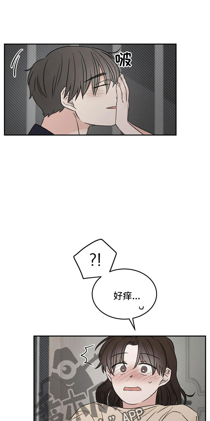 预料近义词漫画,第76章：一起睡2图