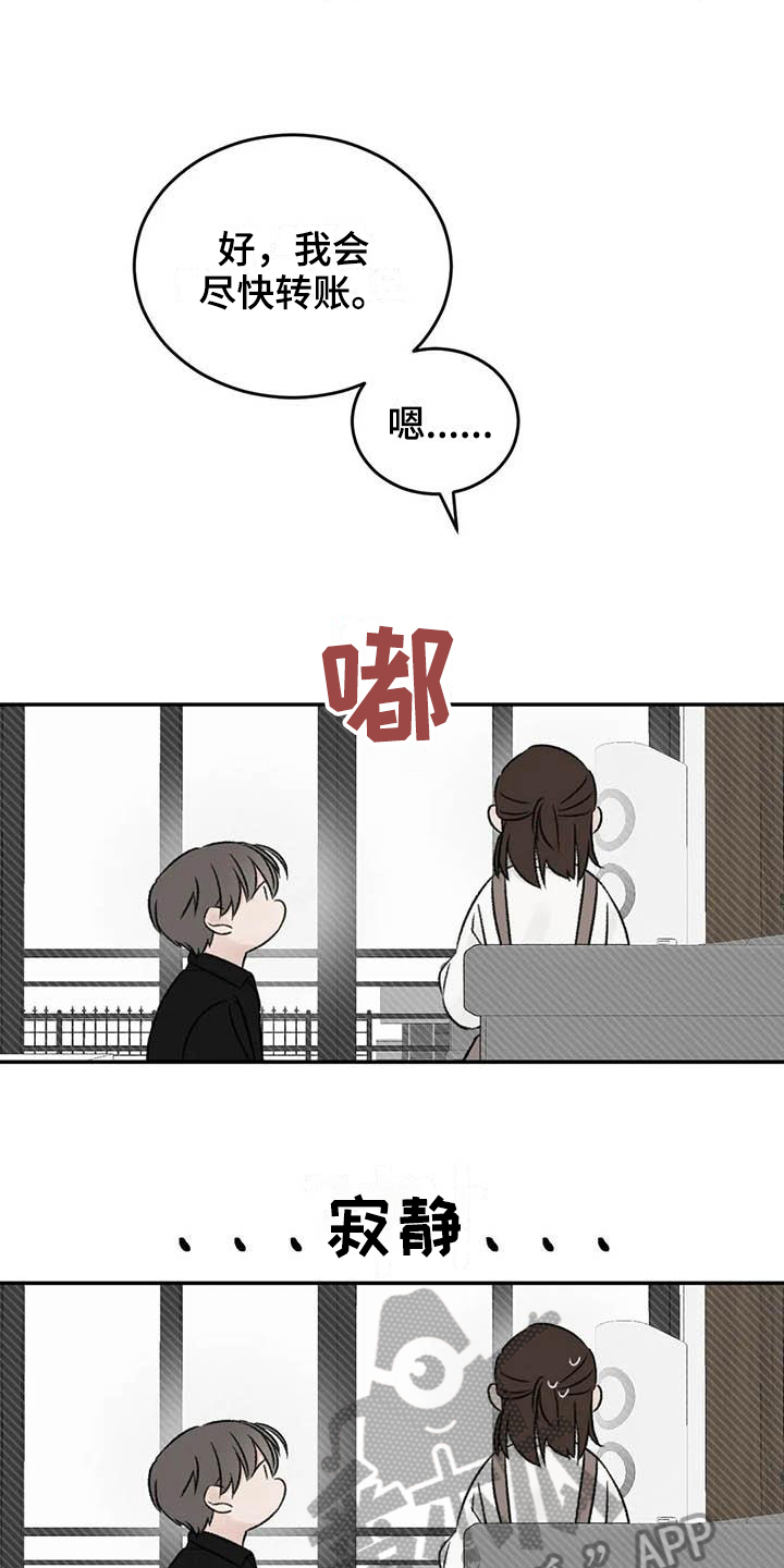 预料之外的英文怎么说漫画,第21章：受伤1图