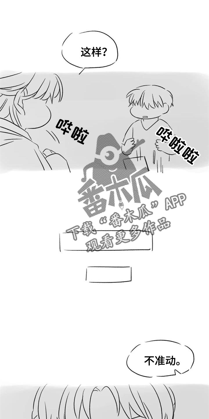 预料之中和情理之中的区别漫画,第85章：我也想给你2图