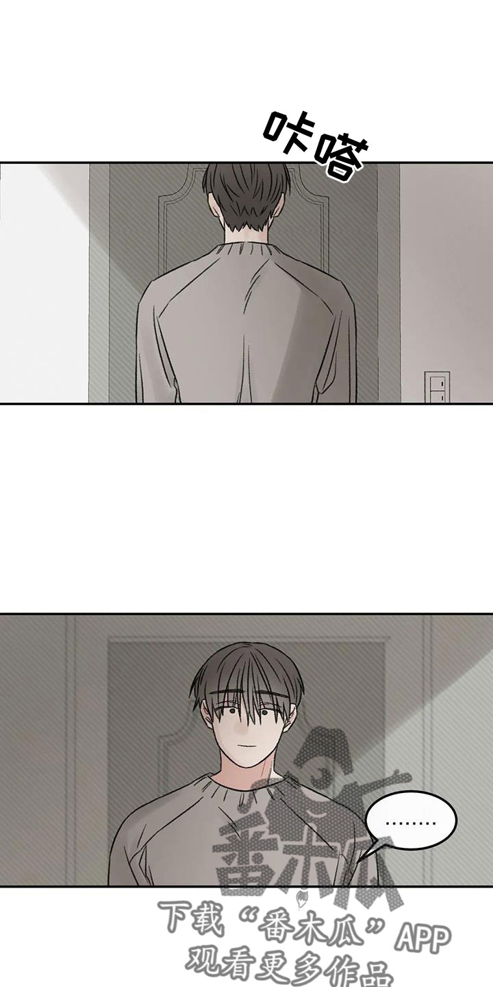 预料近义词漫画,第92章：想看看你1图