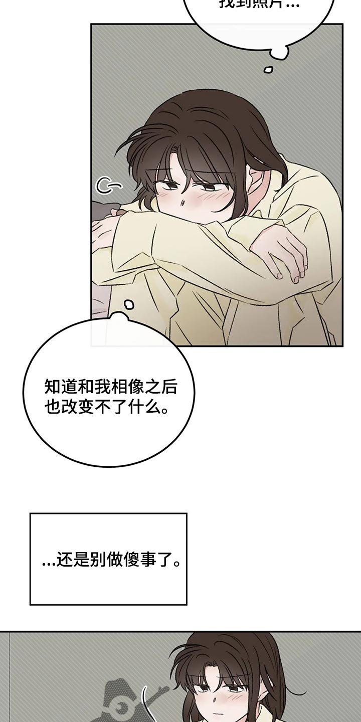 情理之中漫画,第43章：郁闷2图