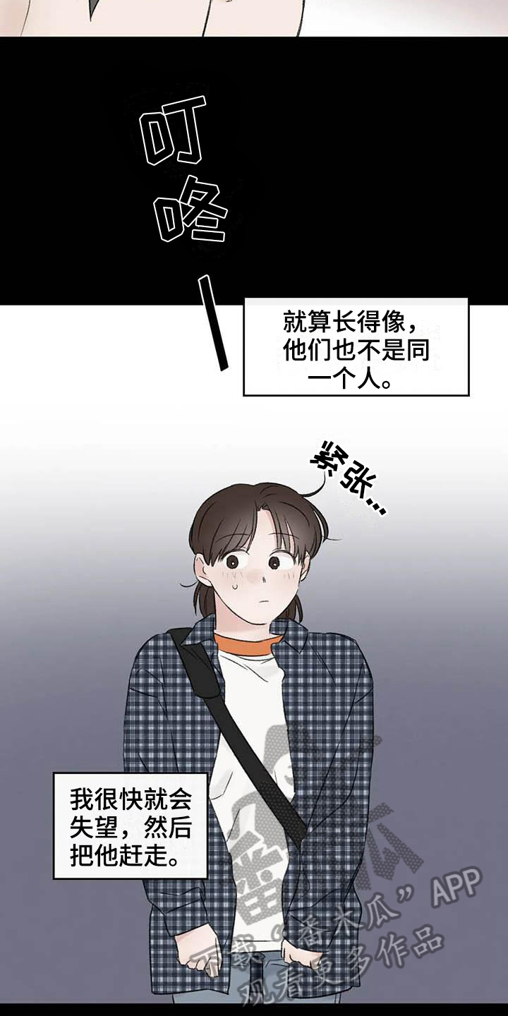 情理之中漫画,第6章：家政2图