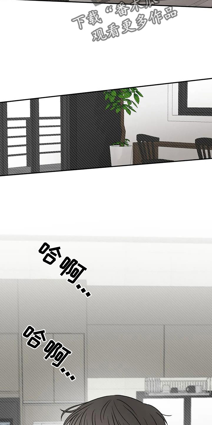 预料不到的事漫画,第101章：不会出事吧2图