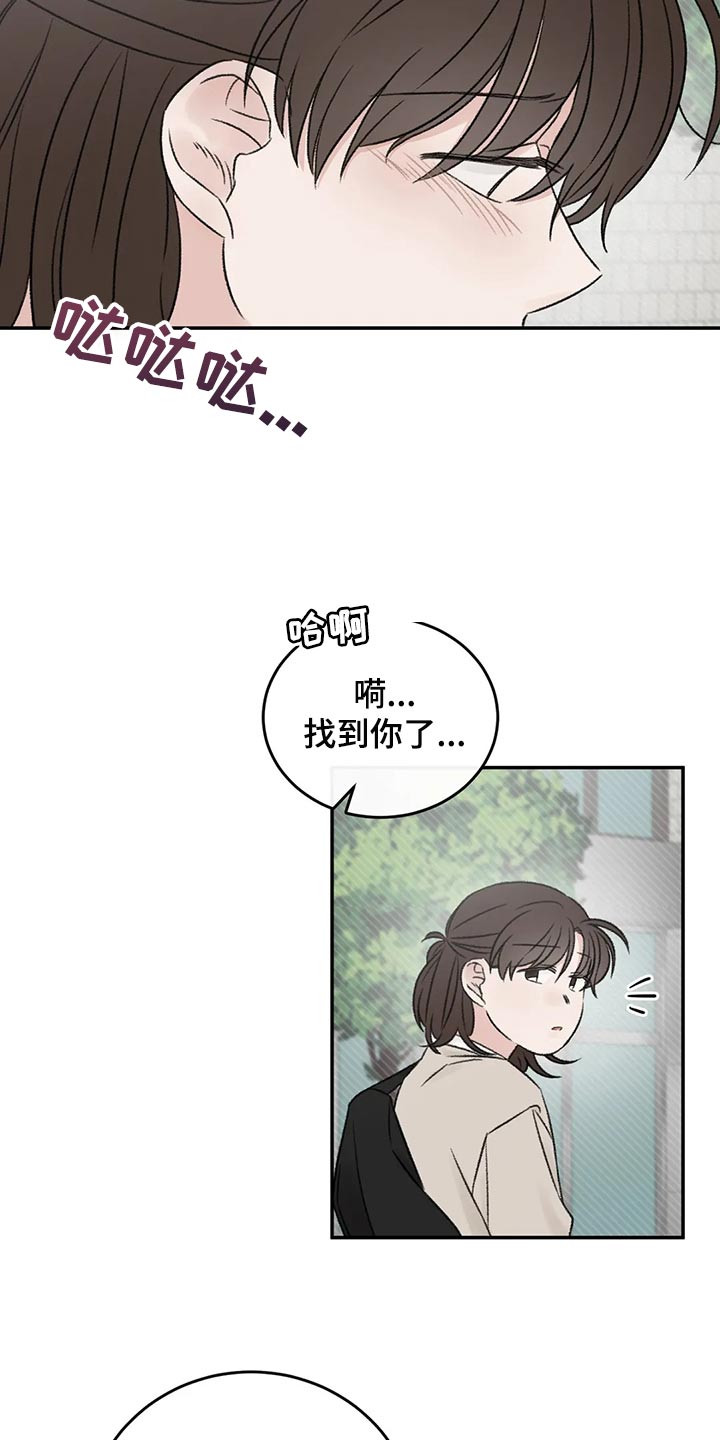 预料之外情理之中漫画,第40章：希望他喜欢我2图