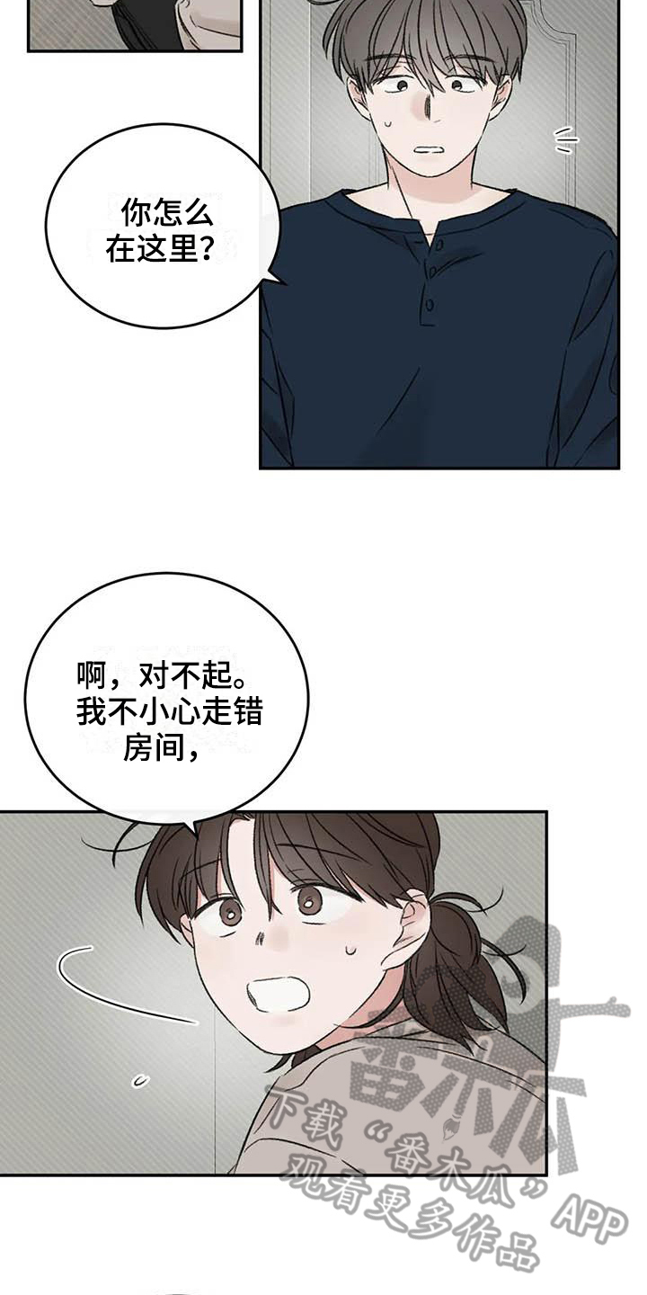 预料之中的说说心情漫画,第11章：整理1图