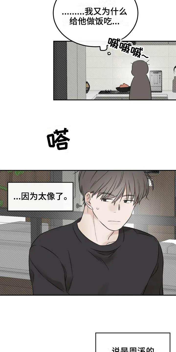 暗区突围感觉有意料之外的敌人漫画,第3章：拒绝1图