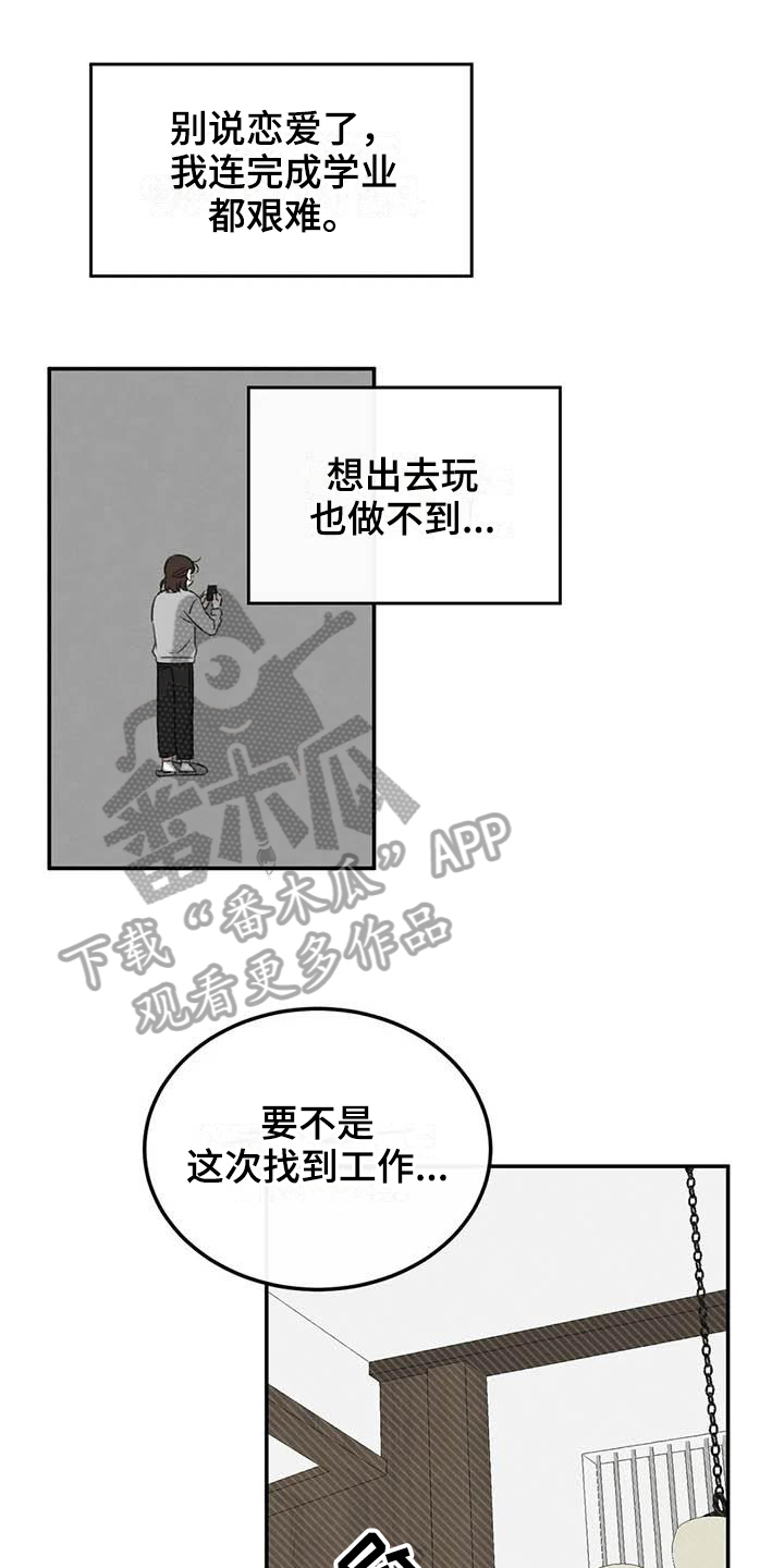 预料的英语漫画,第9章：约定1图