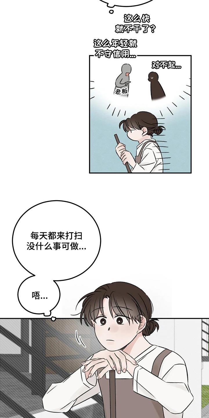 预料之外情理之中漫画,第26章：一起吃饭1图