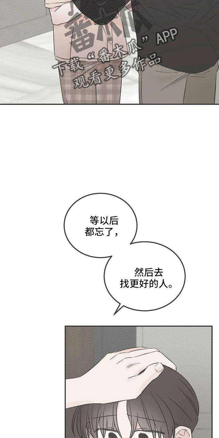 预料之外的英文怎么说漫画,第101章：不会出事吧2图