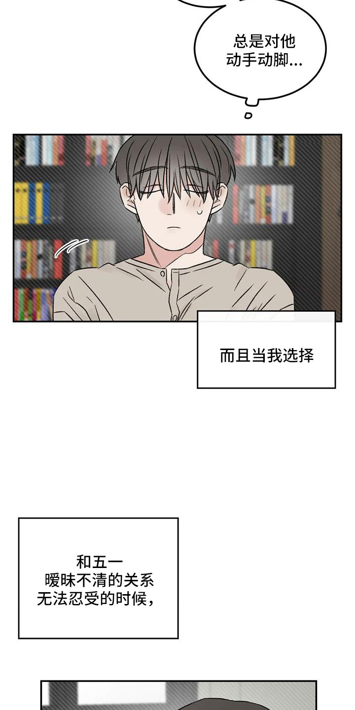 预料之外是什么意思漫画,第79章：早点回来2图