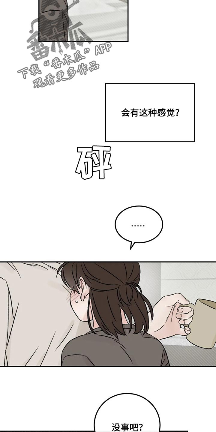 预料之外的英文怎么说漫画,第27章：我没信心2图