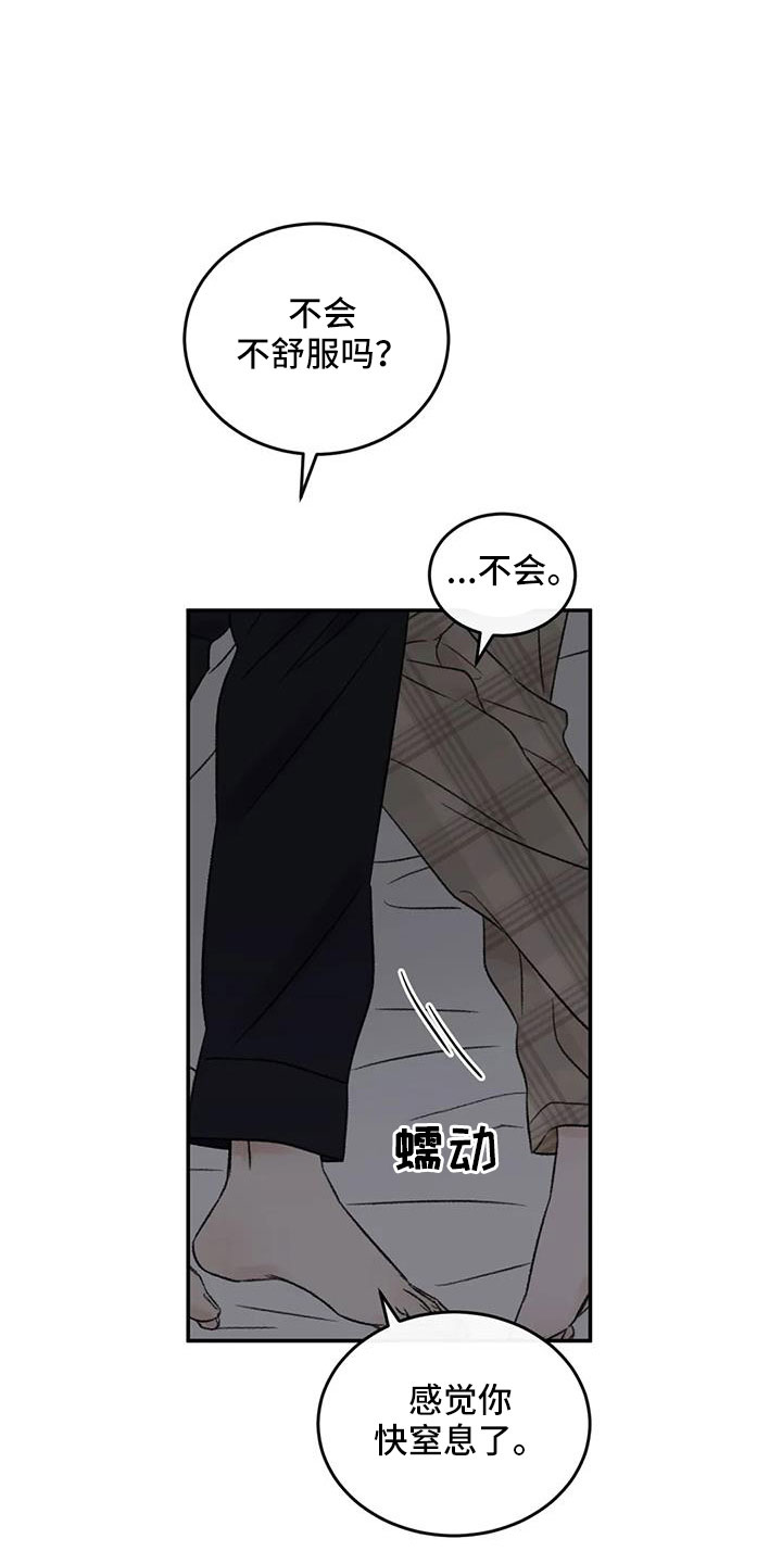 预料之外的英文怎么说漫画,第76章：一起睡2图