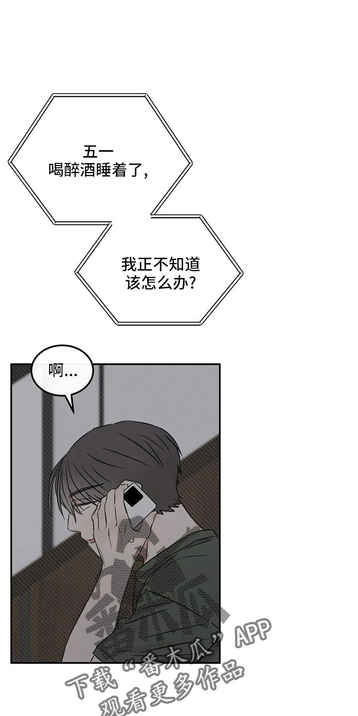 预料之外的漫画,第61章：去我家1图