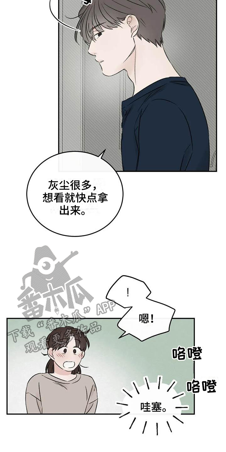 预料之外情理之中漫画,第12章：看书2图