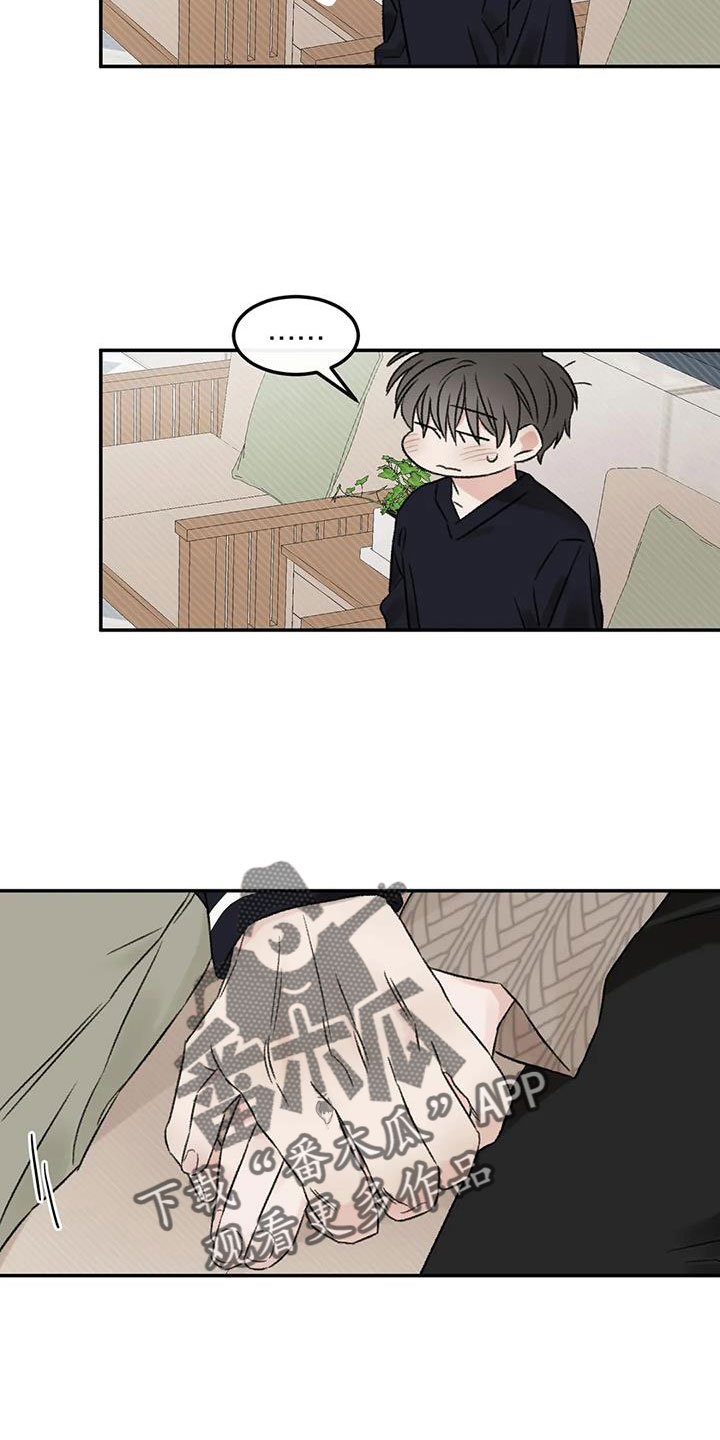 预料之中和情理之中的区别漫画,第107章：太自私1图