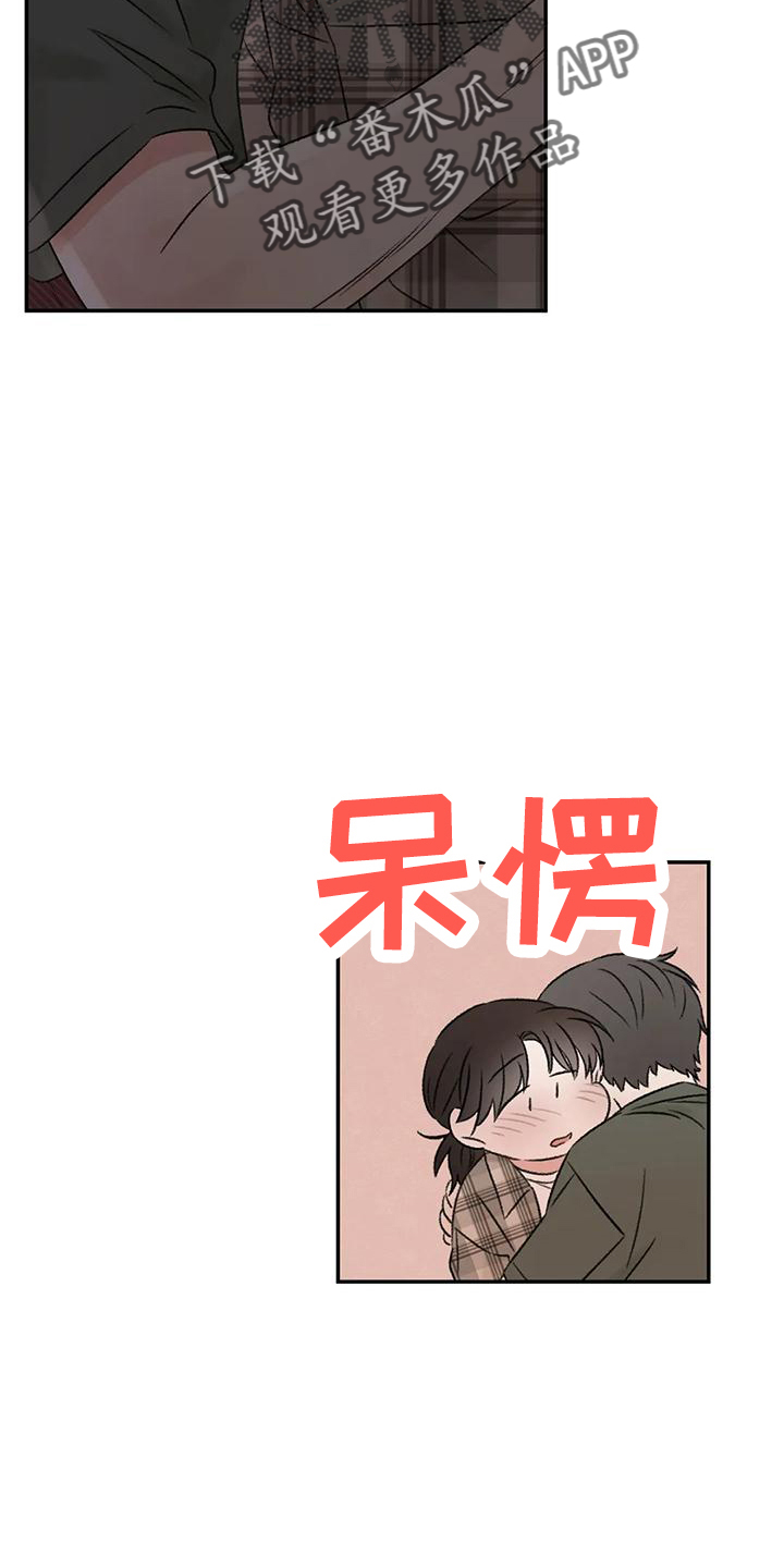 预料之中和情理之中的区别漫画,第63章：就想这么做2图