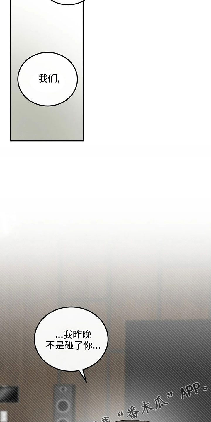 预料近义词漫画,第55章：就够了2图