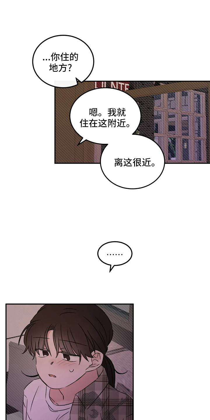 预料之外的甜蜜荆棘漫画,第62章：说出来1图