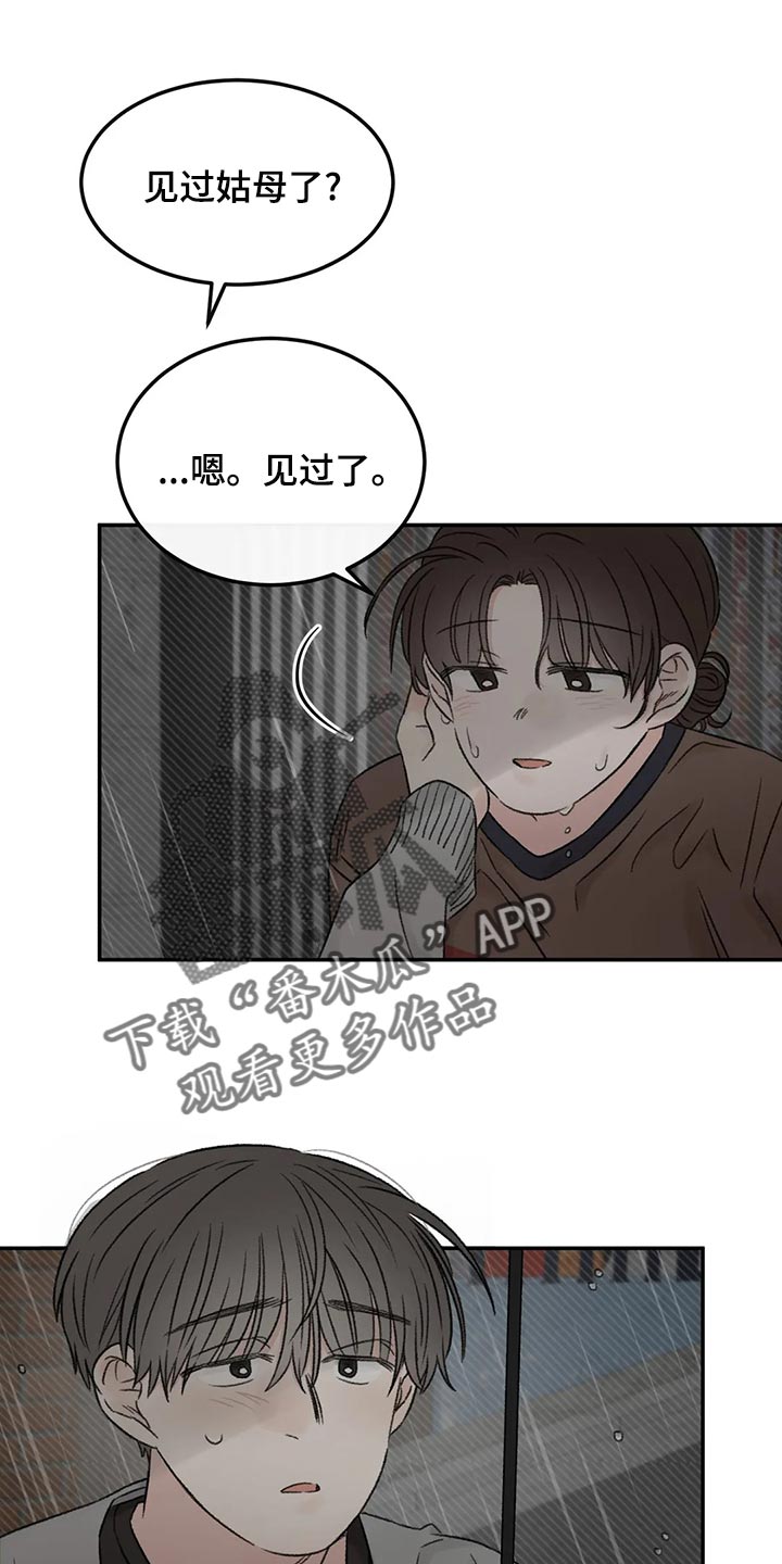 预料之外的英文怎么说漫画,第48章：愚蠢的坚持1图