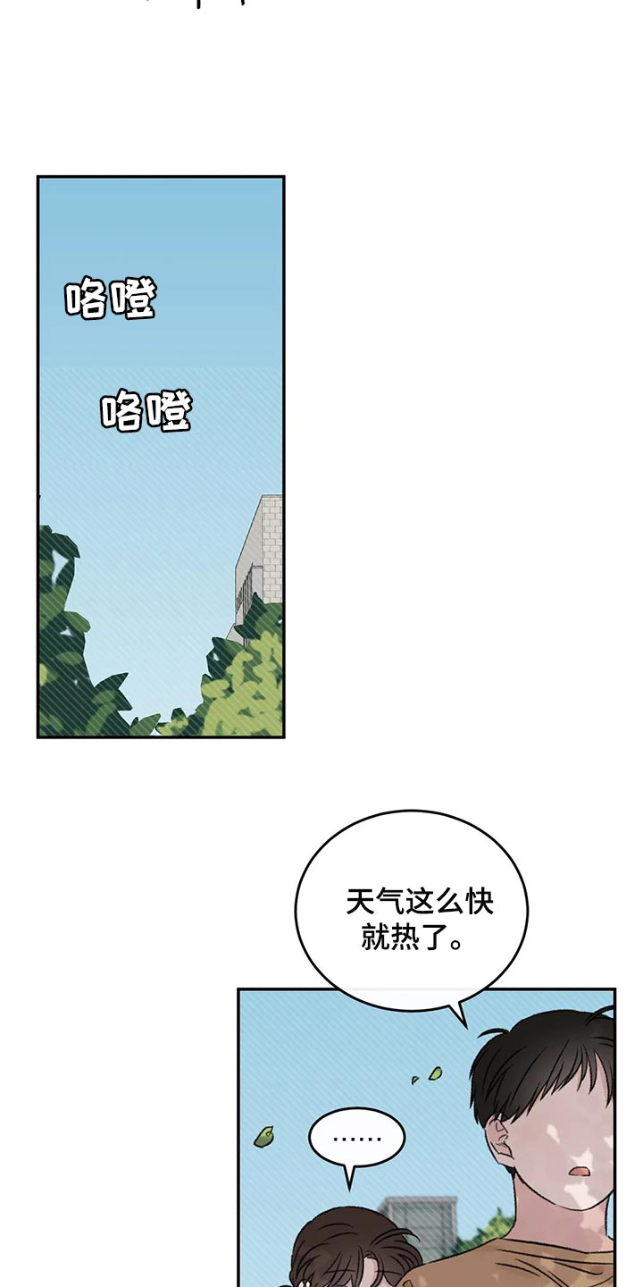 预料之外是什么意思漫画,第41章：流血2图