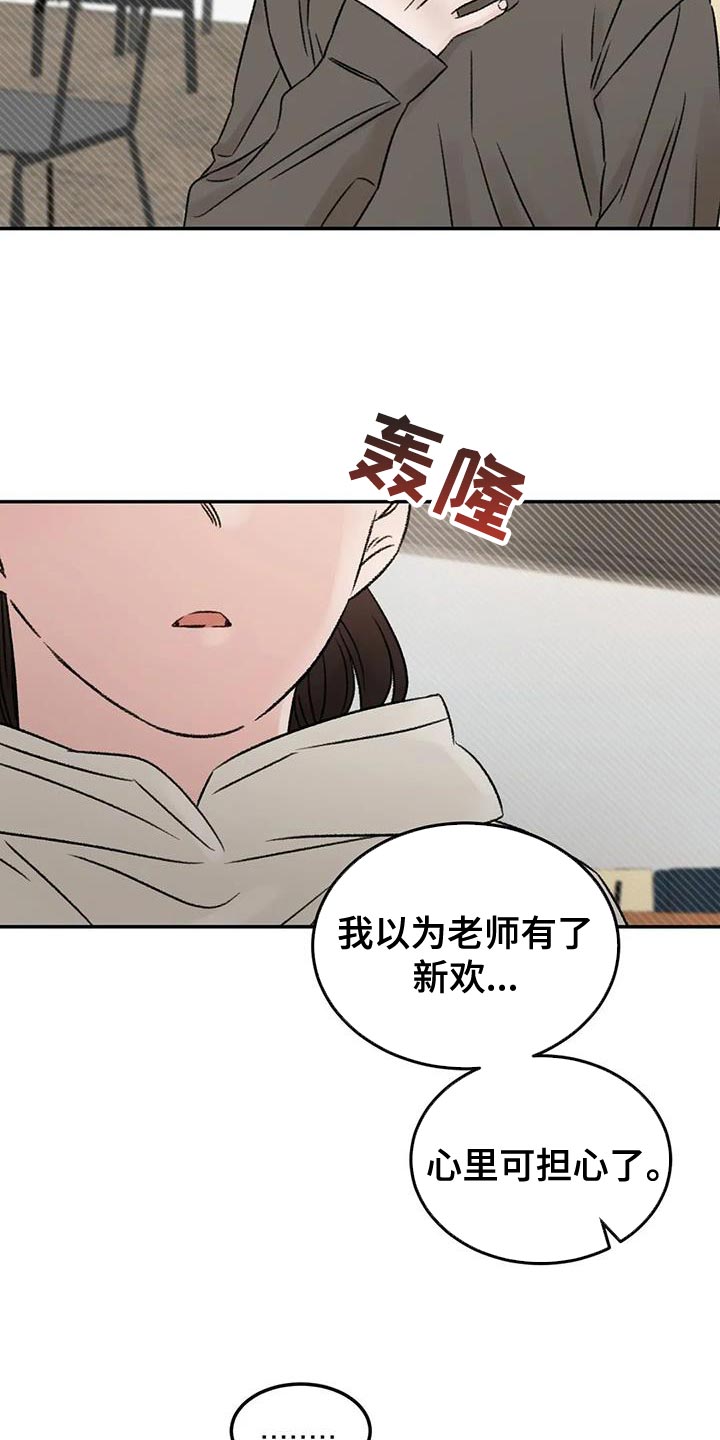 预料之外情理之中漫画,第89章：还活着1图