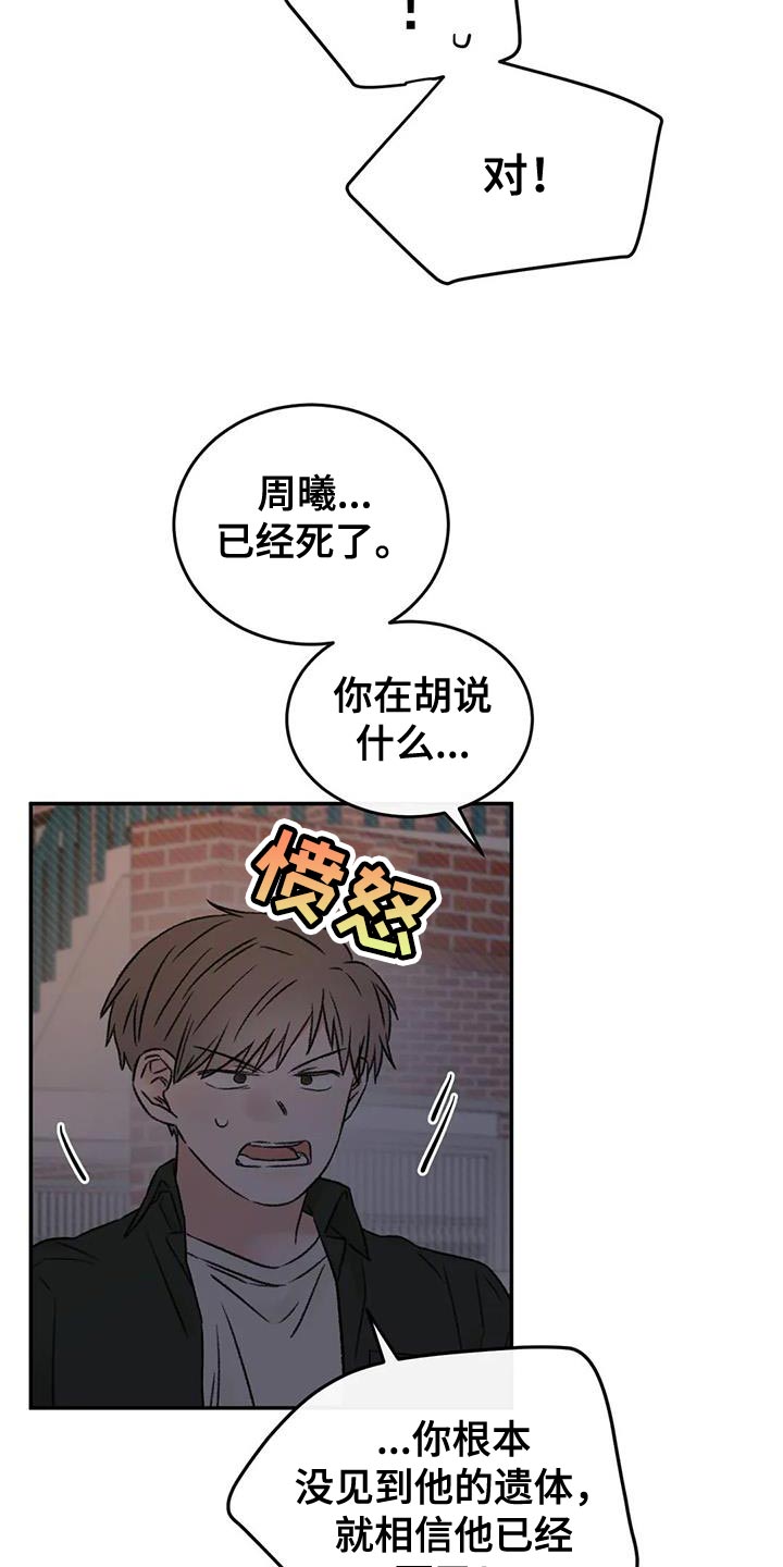 情理之中漫画,第87章：他现在想见你1图