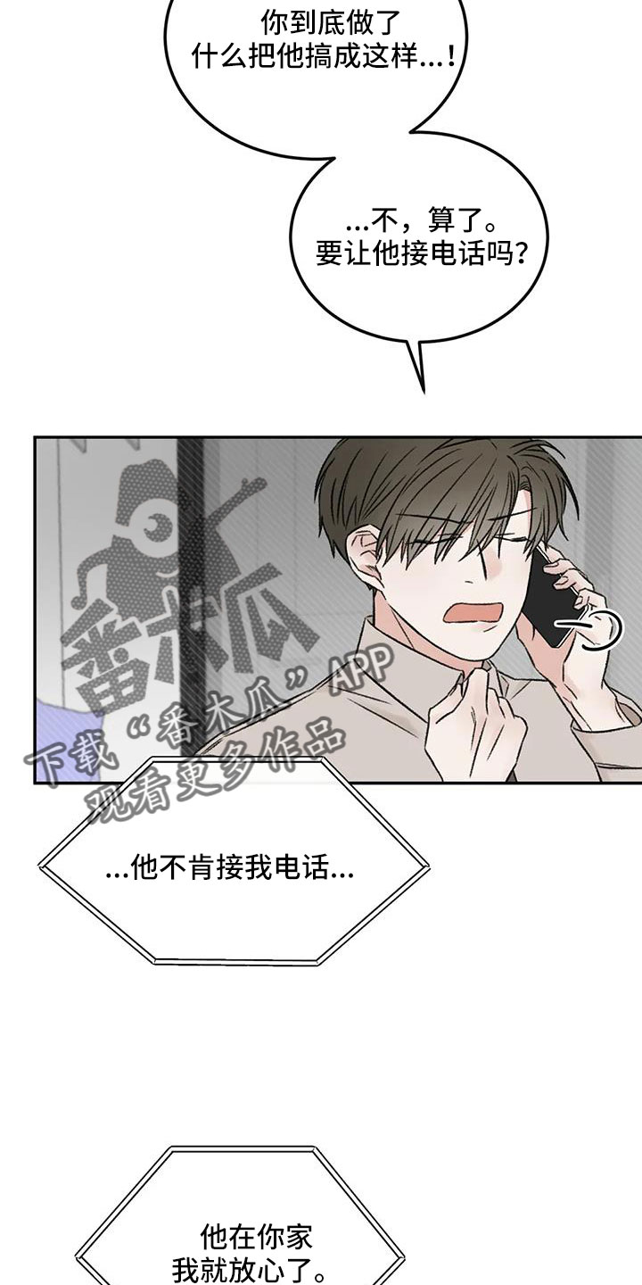 预料近义词漫画,第97章：必须结束2图