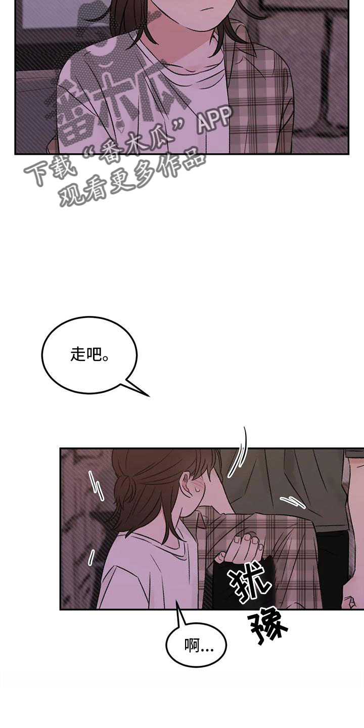 预料近义词漫画,第61章：去我家2图
