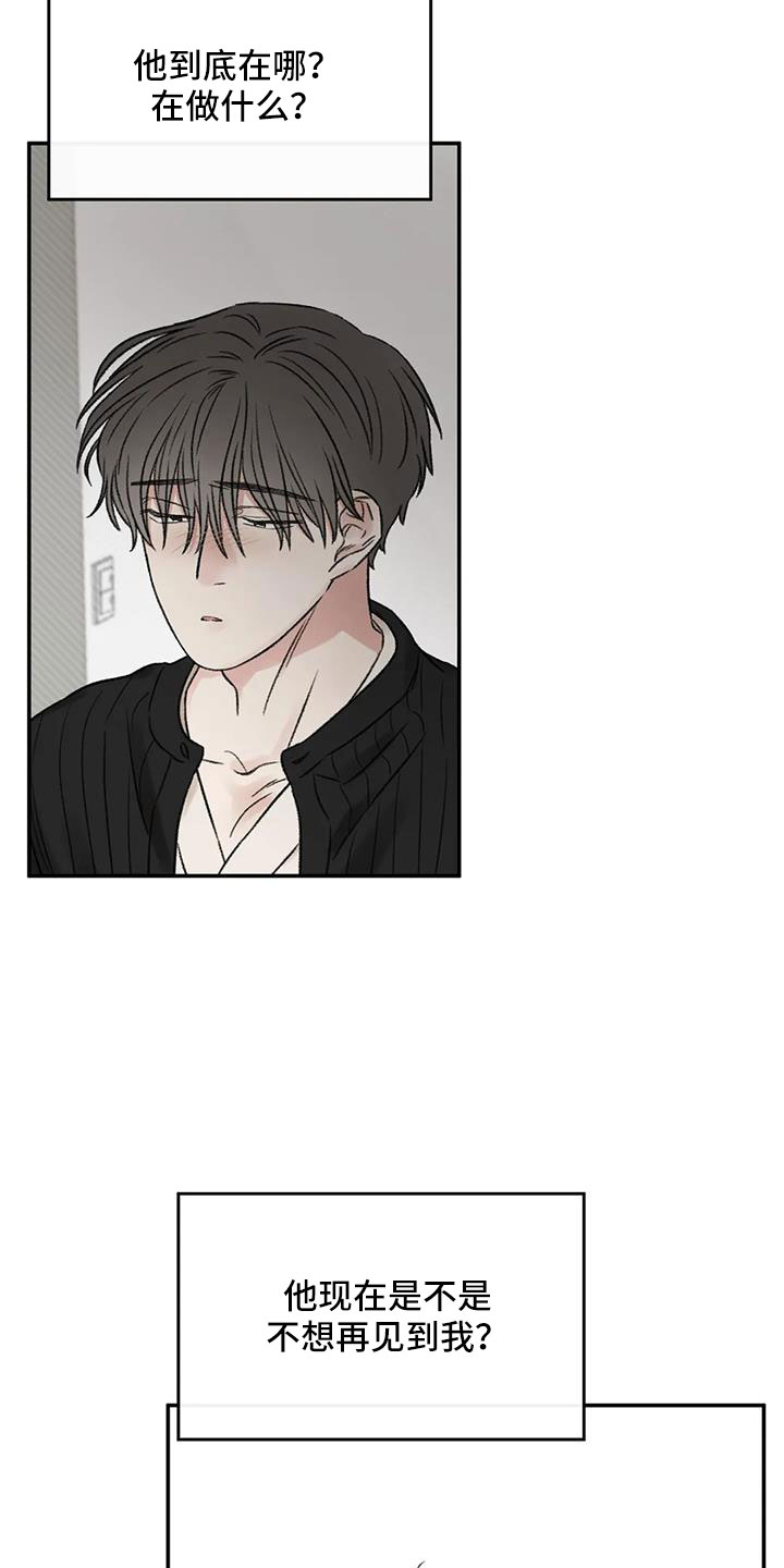 预料近义词漫画,第104章：再回头看我一眼1图