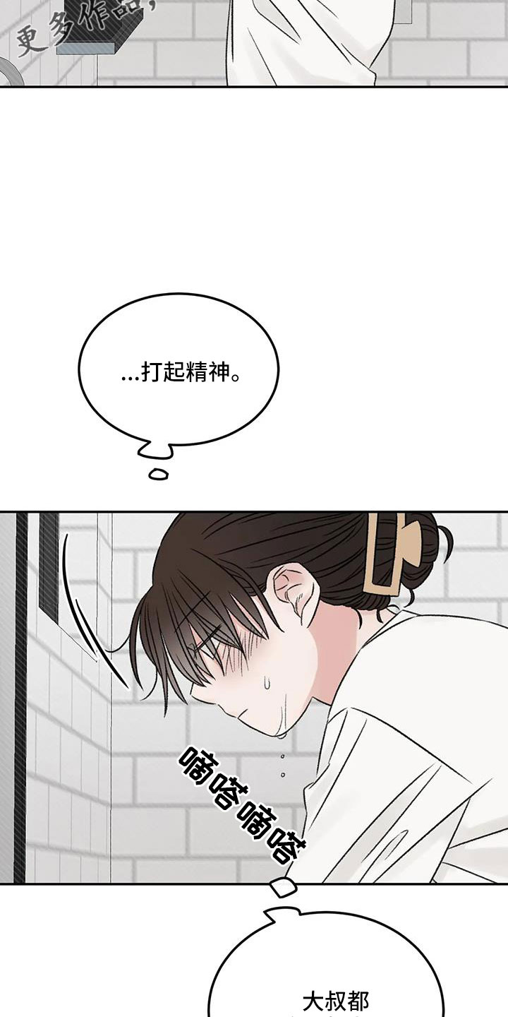 预料近义词漫画,第93章：不知道原因1图