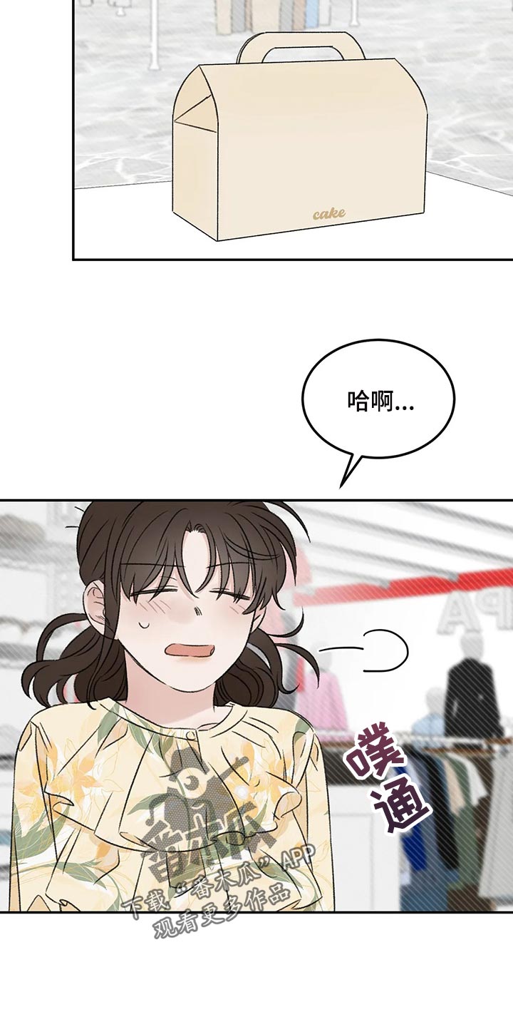 预料之外是什么意思漫画,第37章：成熟1图