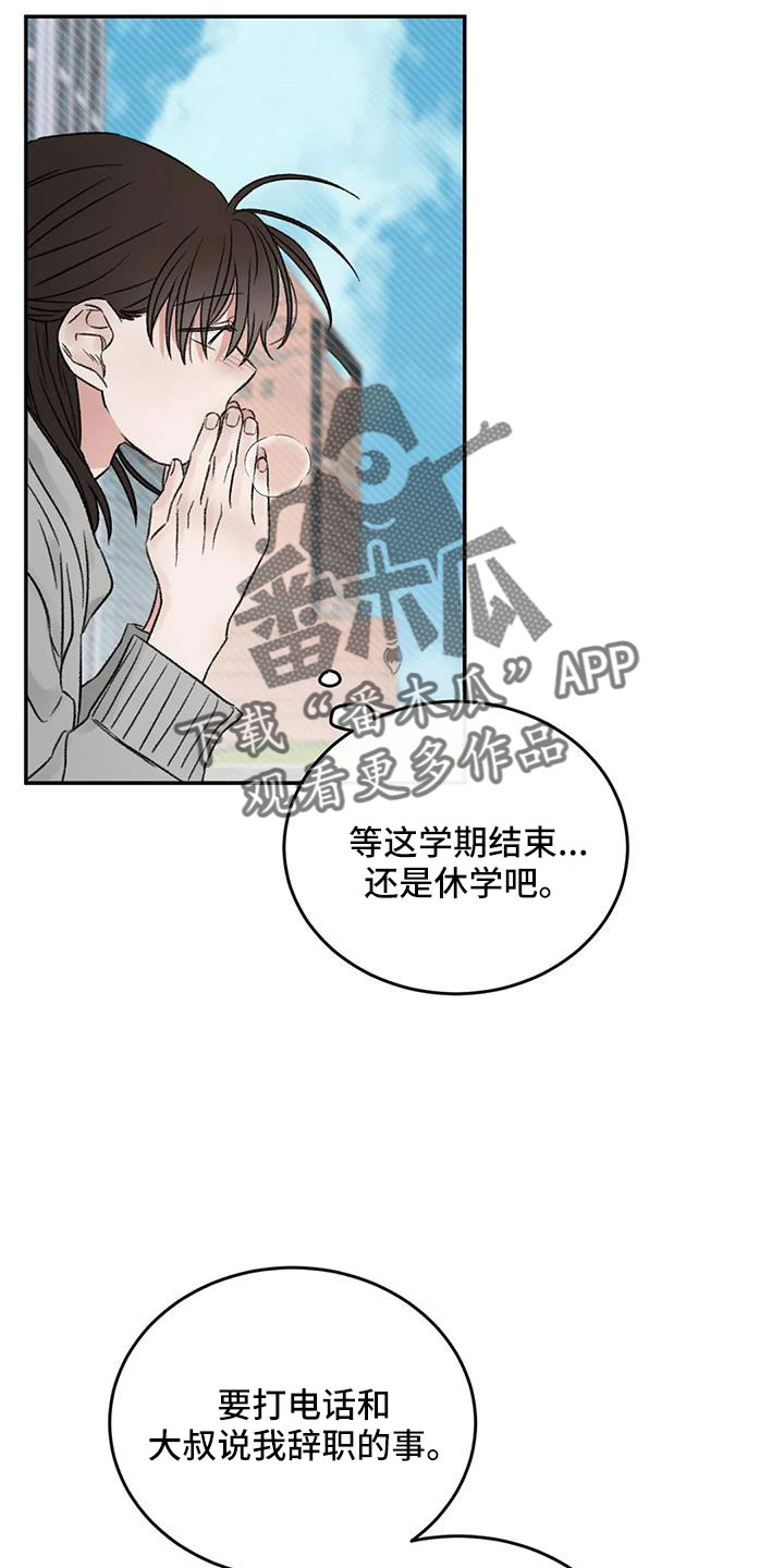 在现场观察过程中出现的预料之外漫画,第103章：还要去哪2图