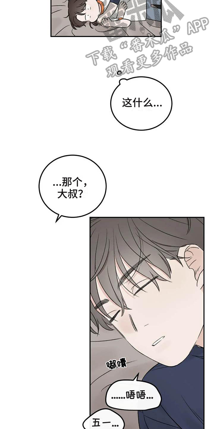 预料的英语漫画,第7章：惊慌2图