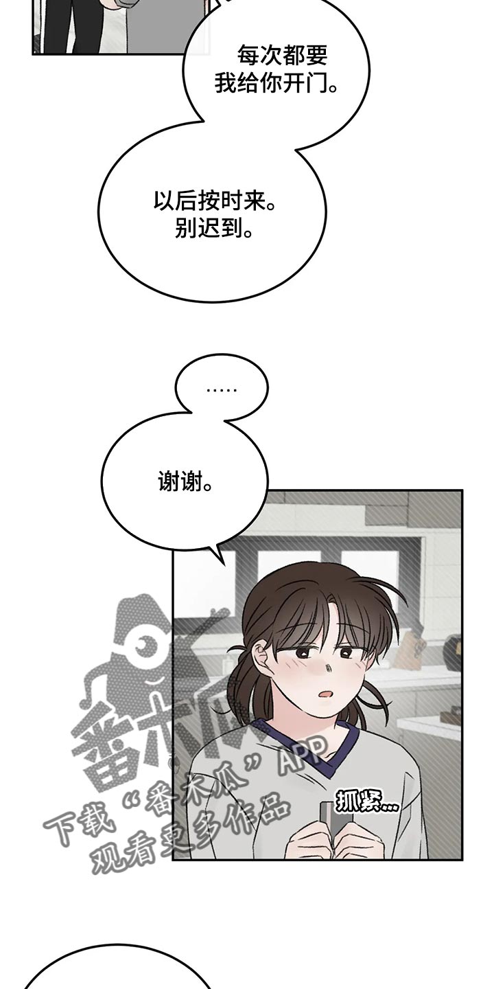 预料翻译漫画,第32章：速战速决2图